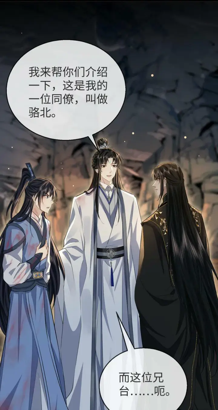 漫画《魔尊大人双修否》第6话 心急吃不到他豆腐第7张图