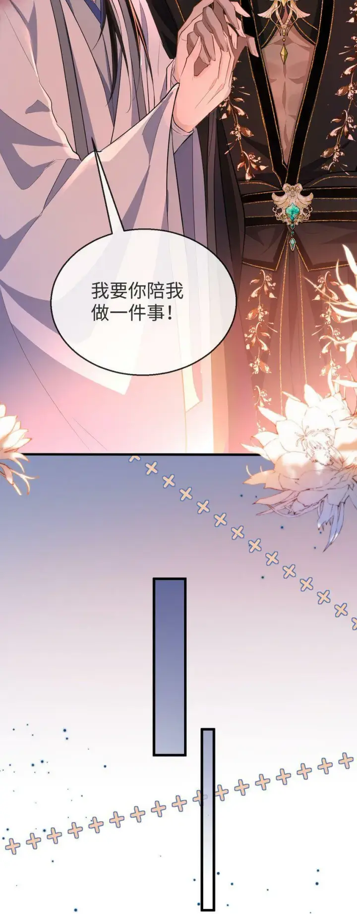 《魔尊大人双修否》第7话 他怎么不按剧本走？图17