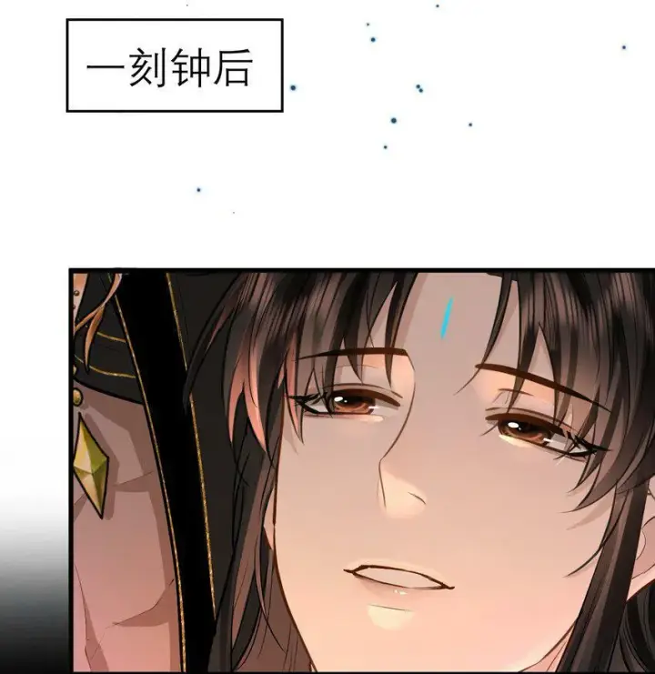 《魔尊大人双修否》第7话 他怎么不按剧本走？图18