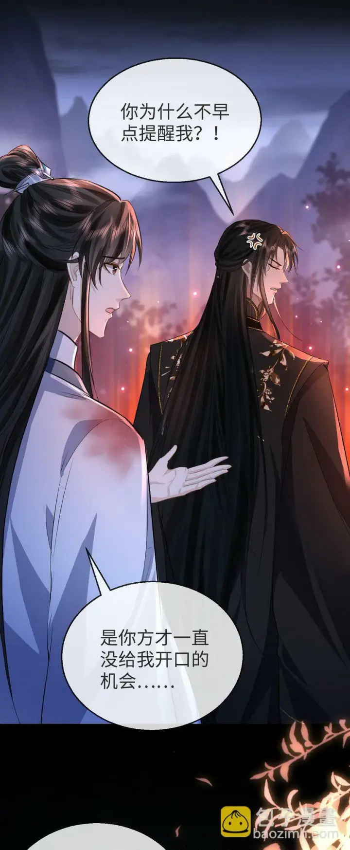 《魔尊大人双修否》第7话 他怎么不按剧本走？图3