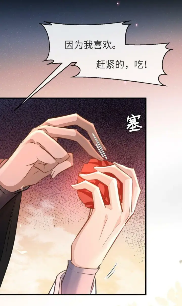 《魔尊大人双修否》第7话 他怎么不按剧本走？图36