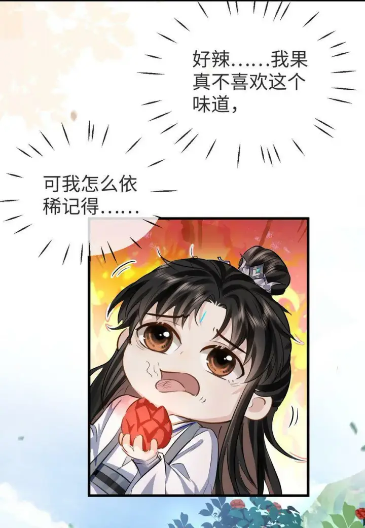 《魔尊大人双修否》第7话 他怎么不按剧本走？图38