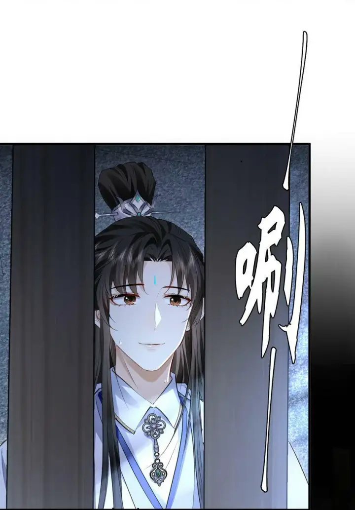 《魔尊大人双修否》第8话 有没有对我动心多一点？图15