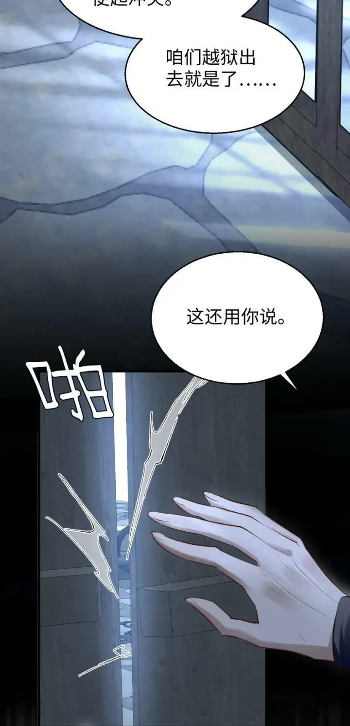《魔尊大人双修否》第8话 有没有对我动心多一点？图17
