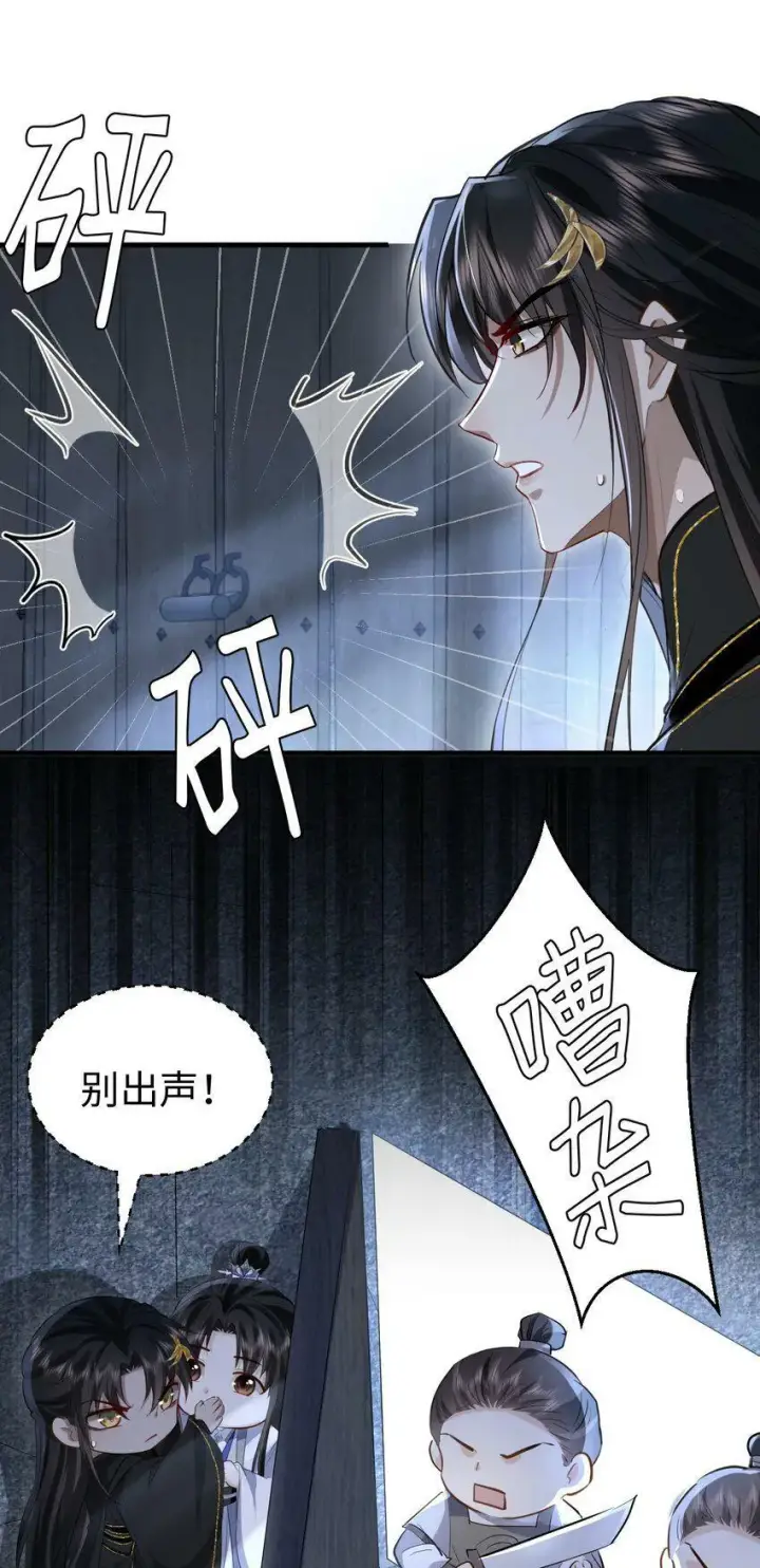 《魔尊大人双修否》第8话 有没有对我动心多一点？图24