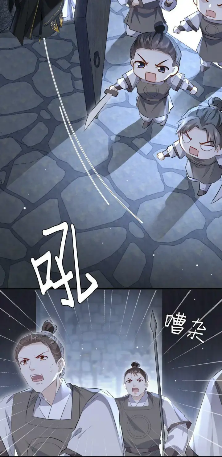 《魔尊大人双修否》第8话 有没有对我动心多一点？图25
