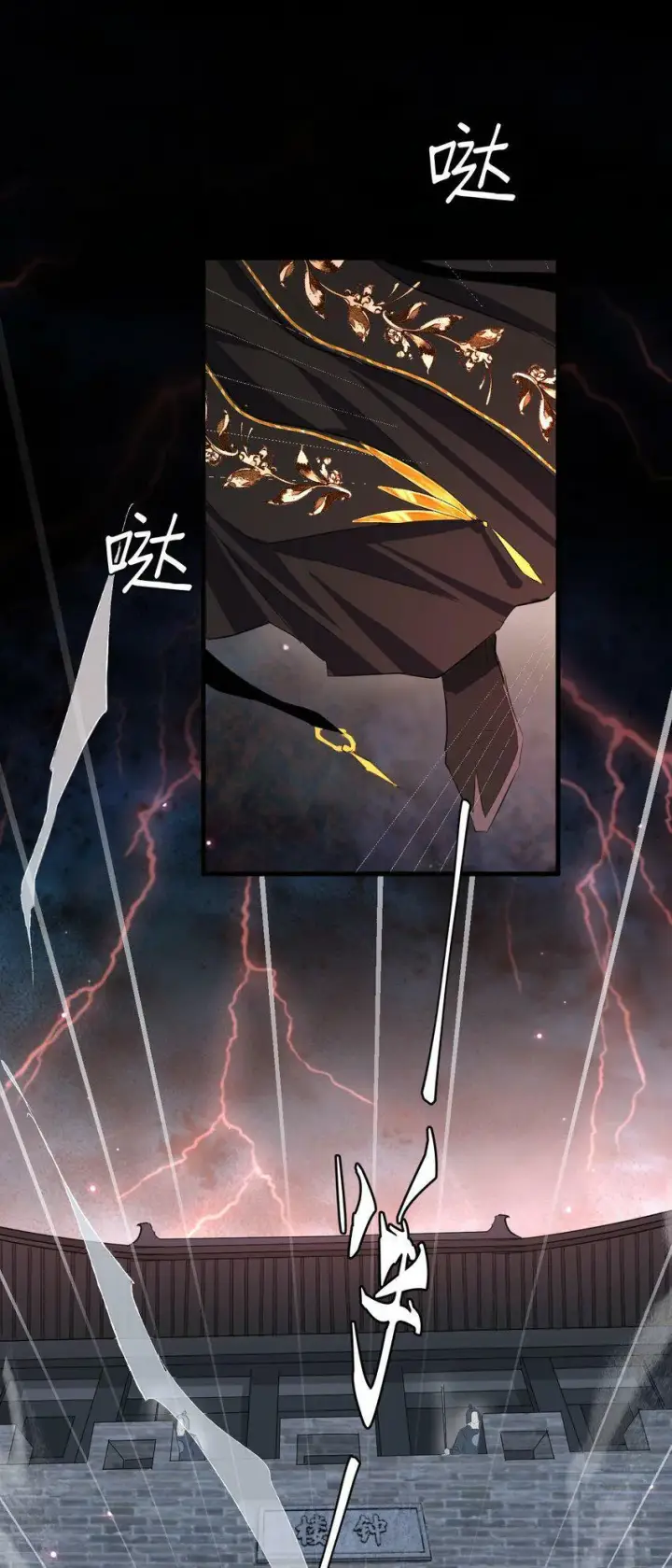 《魔尊大人双修否》第8话 有没有对我动心多一点？图8