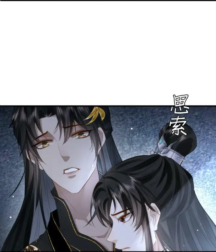 《魔尊大人双修否》第9话 真的半点心动都没有吗？图10