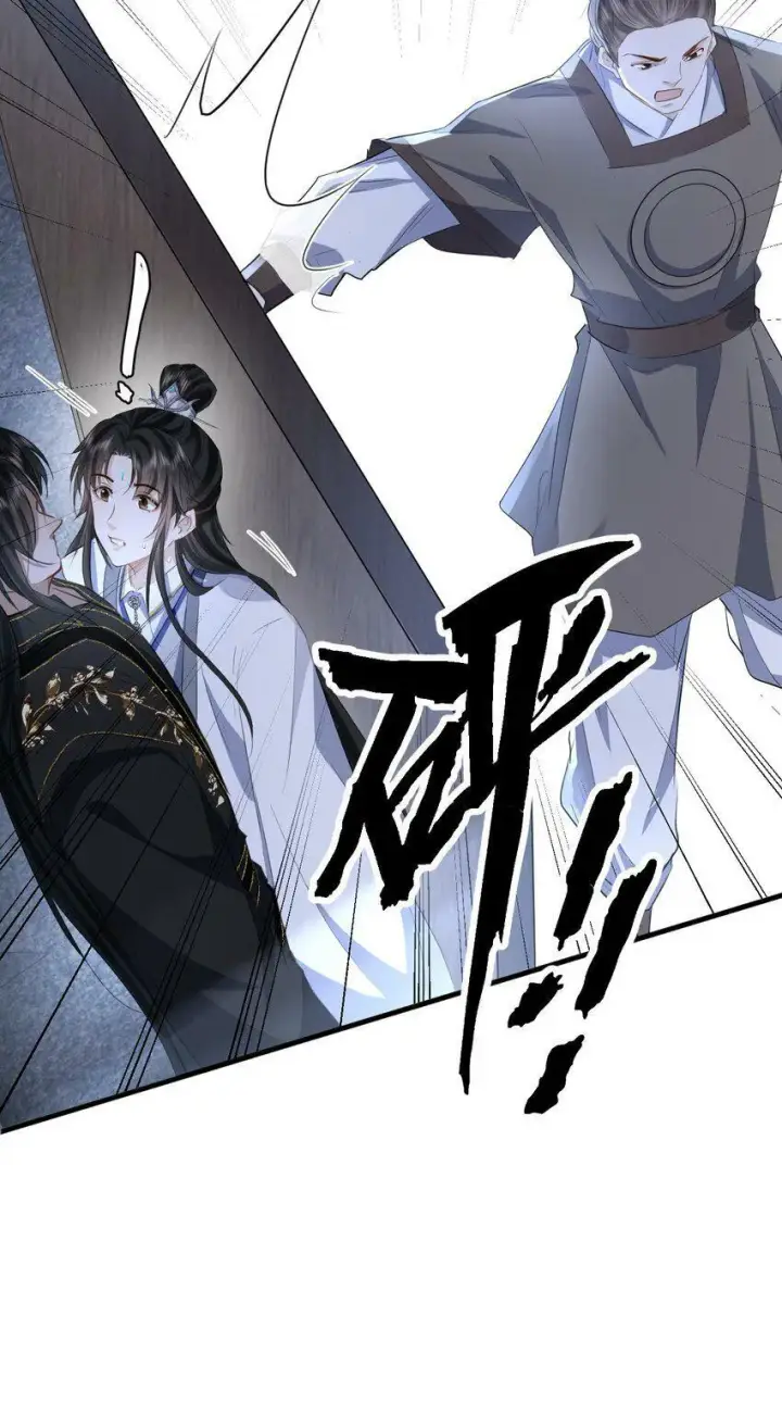 《魔尊大人双修否》第9话 真的半点心动都没有吗？图12