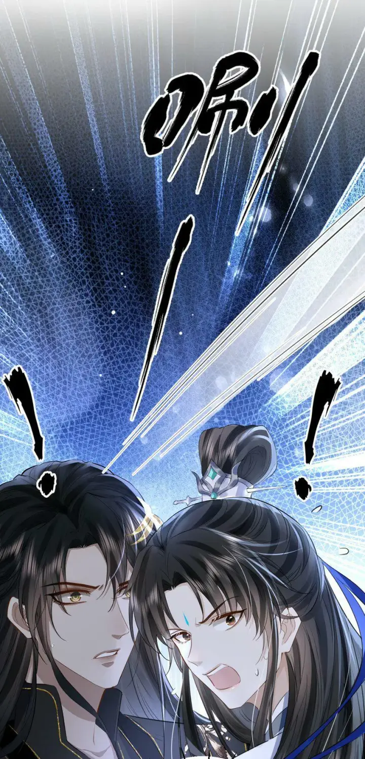 《魔尊大人双修否》第9话 真的半点心动都没有吗？图19