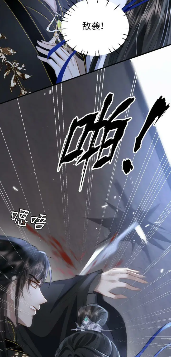 《魔尊大人双修否》第9话 真的半点心动都没有吗？图20
