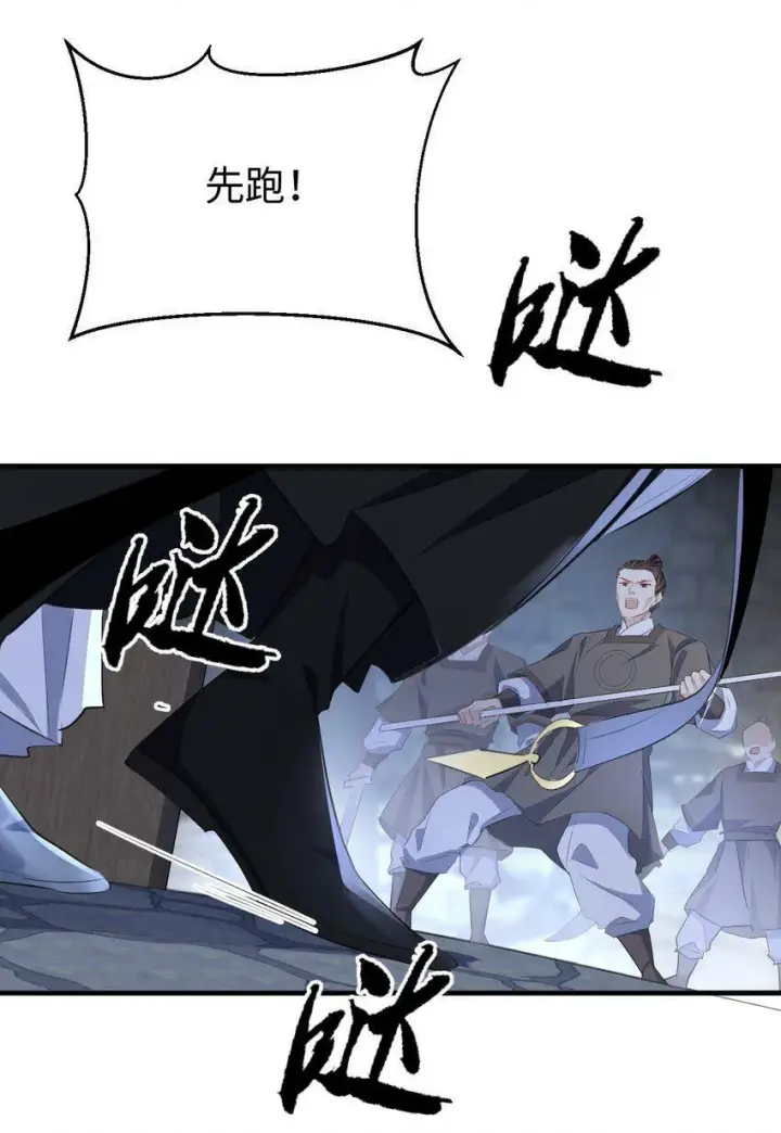 《魔尊大人双修否》第9话 真的半点心动都没有吗？图24
