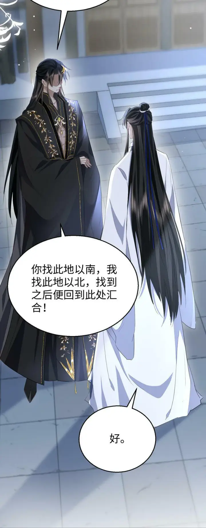 《魔尊大人双修否》第9话 真的半点心动都没有吗？图35