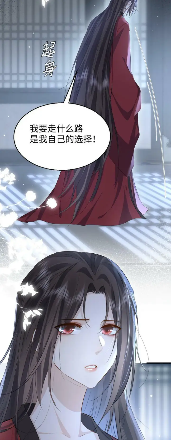 《魔尊大人双修否》第9话 真的半点心动都没有吗？图42