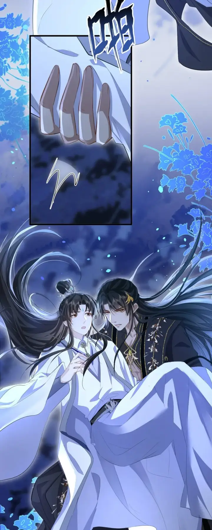 《魔尊大人双修否》第10话 他愿为我而死？图16