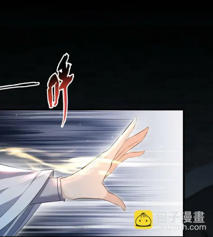 《魔尊大人双修否》第11话 你尽管压我身上就是了图3