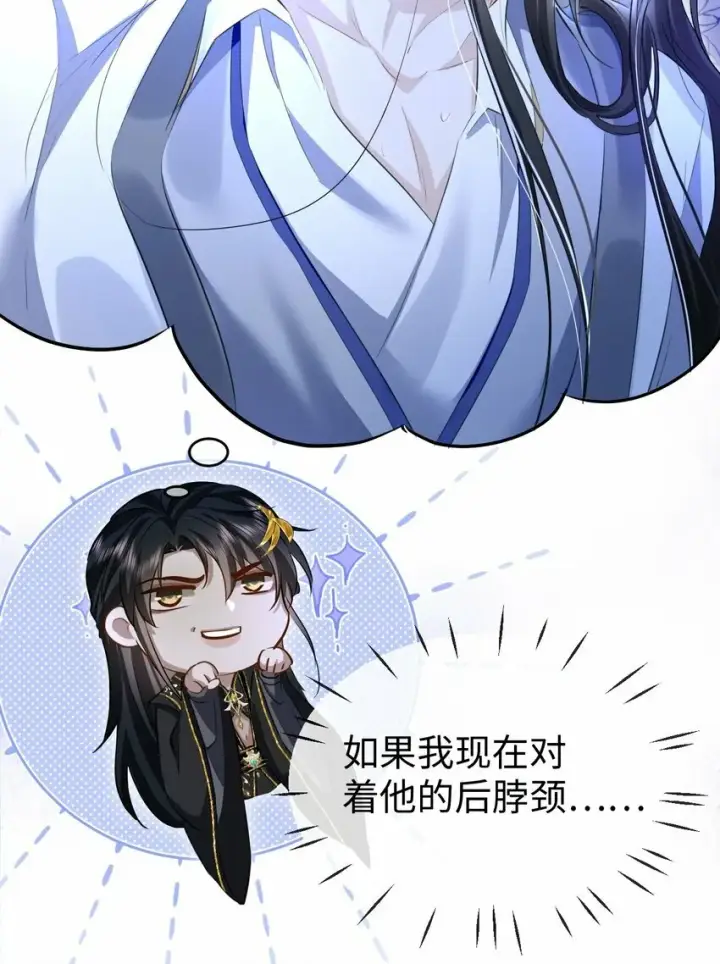 《魔尊大人双修否》第11话 你尽管压我身上就是了图42
