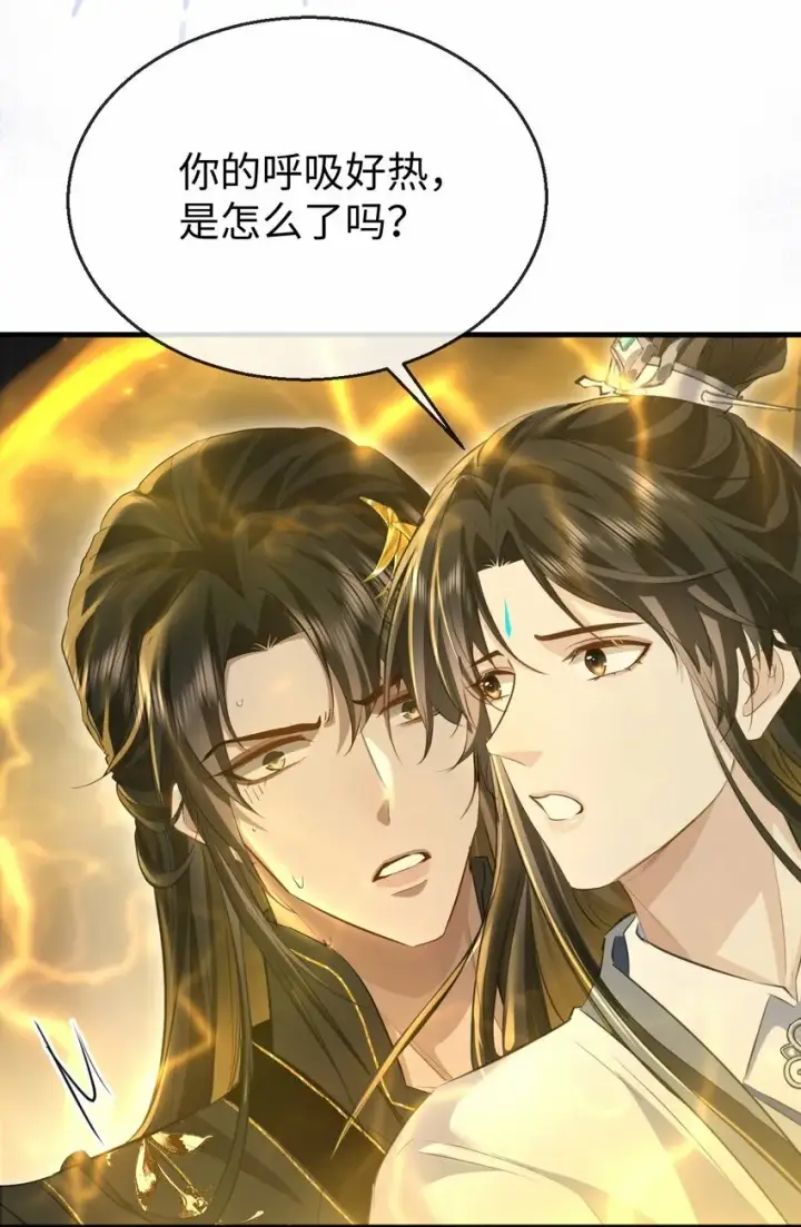 《魔尊大人双修否》第11话 你尽管压我身上就是了图43