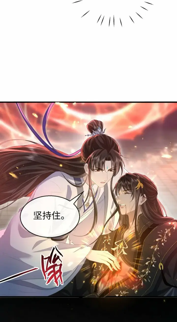 《魔尊大人双修否》第11话 你尽管压我身上就是了图7