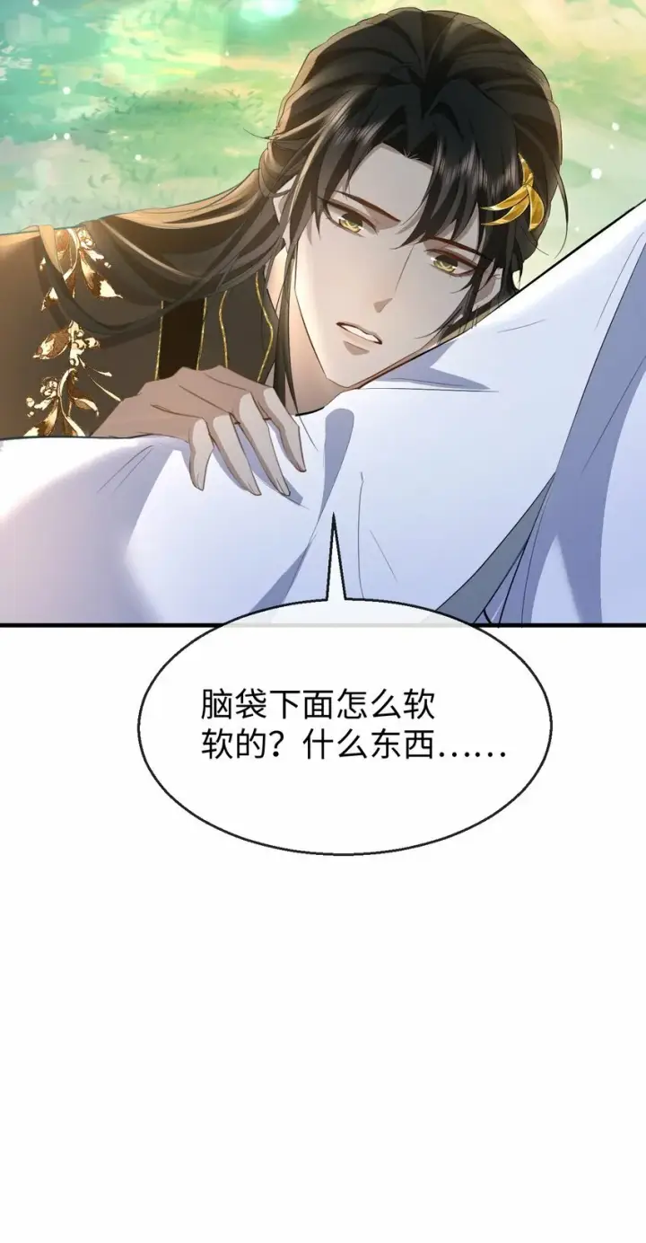 漫画《魔尊大人双修否》第12话 他的主动一吻第13张图