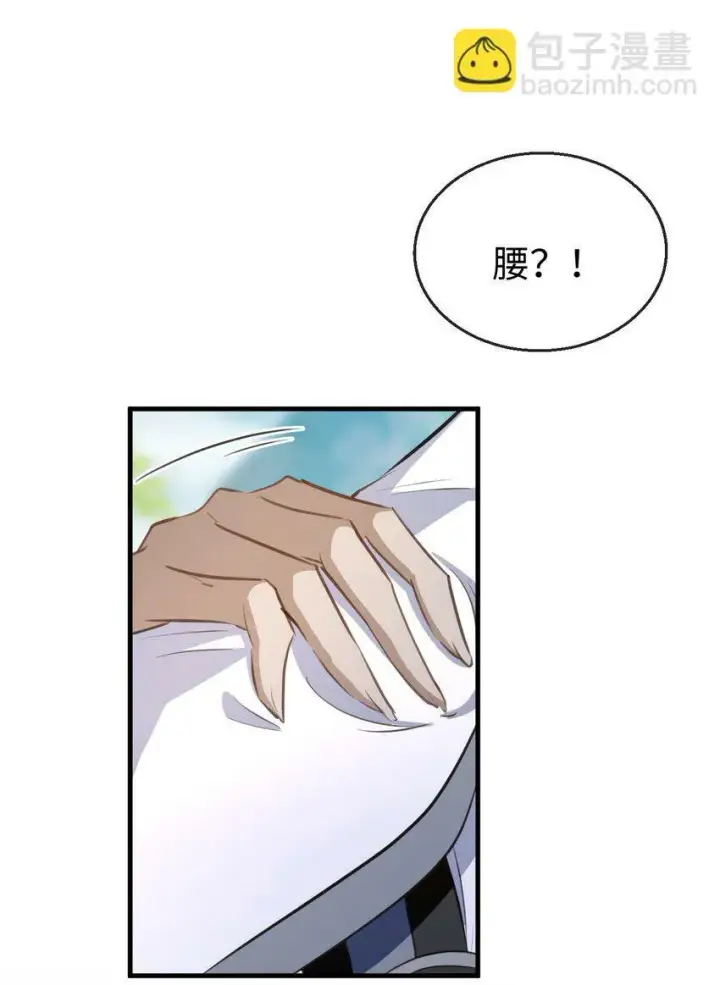 漫画《魔尊大人双修否》第12话 他的主动一吻第14张图
