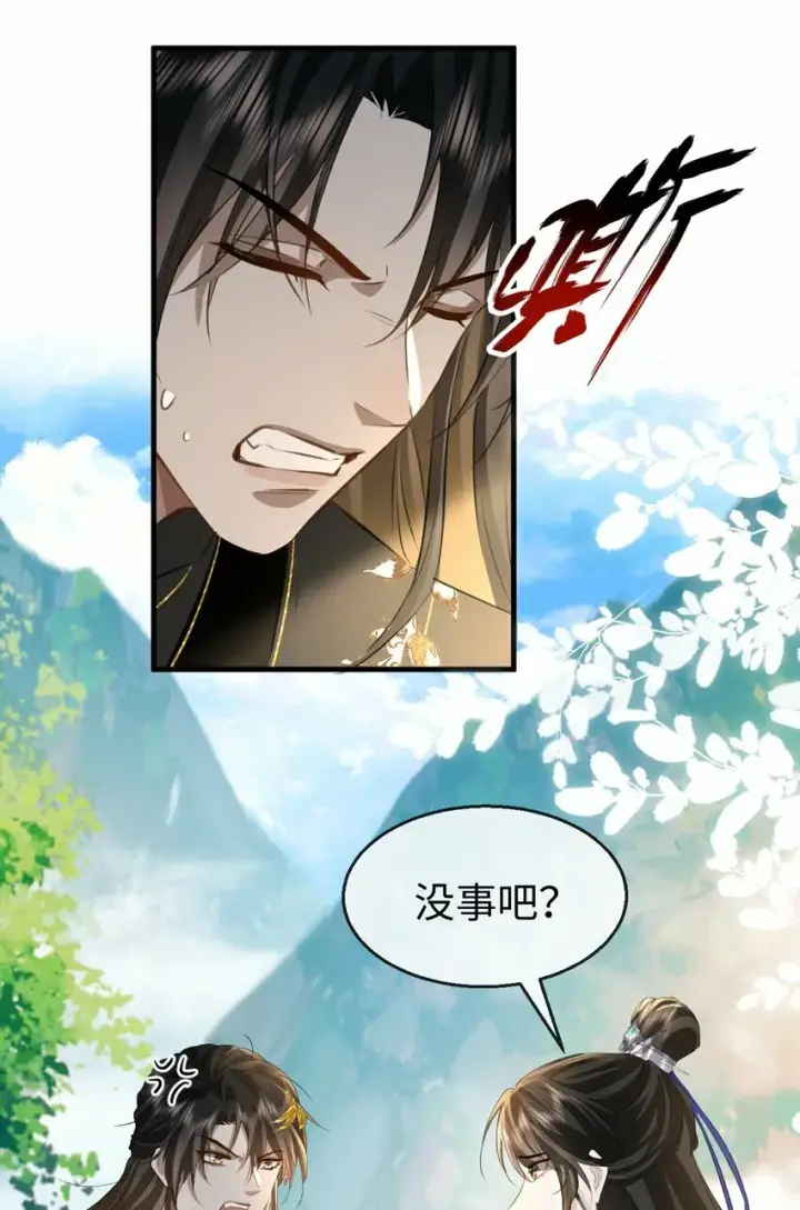 漫画《魔尊大人双修否》第12话 他的主动一吻第16张图