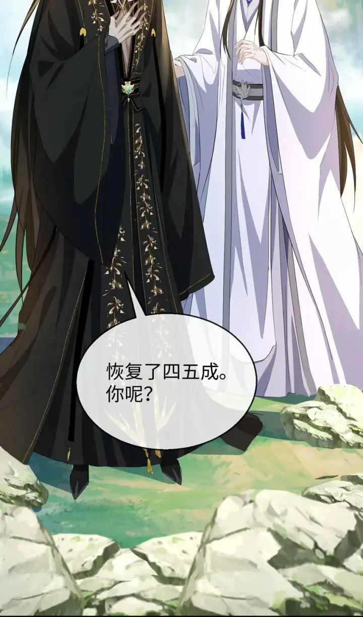 漫画《魔尊大人双修否》第12话 他的主动一吻第19张图