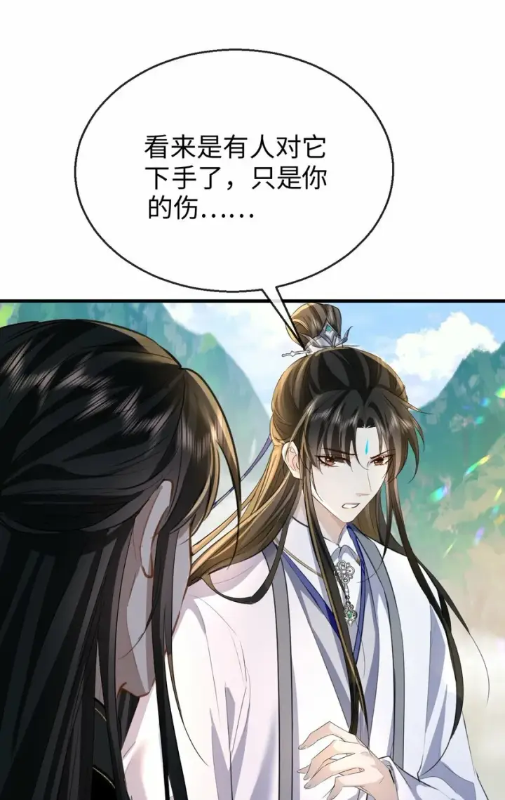 漫画《魔尊大人双修否》第12话 他的主动一吻第23张图