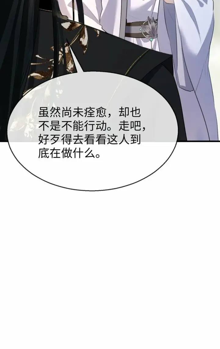 漫画《魔尊大人双修否》第12话 他的主动一吻第24张图