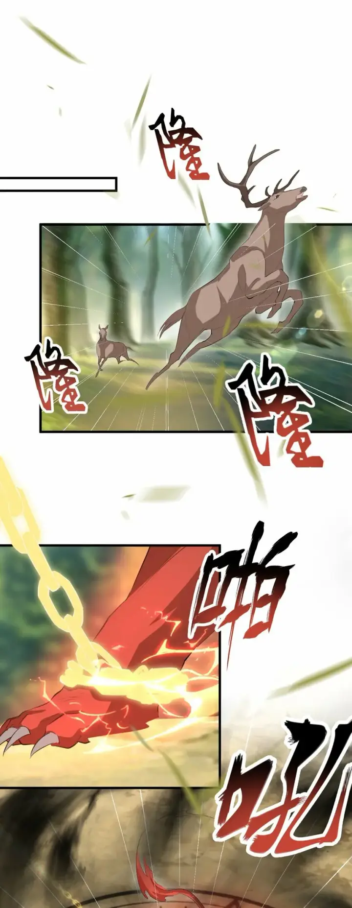 漫画《魔尊大人双修否》第12话 他的主动一吻第25张图