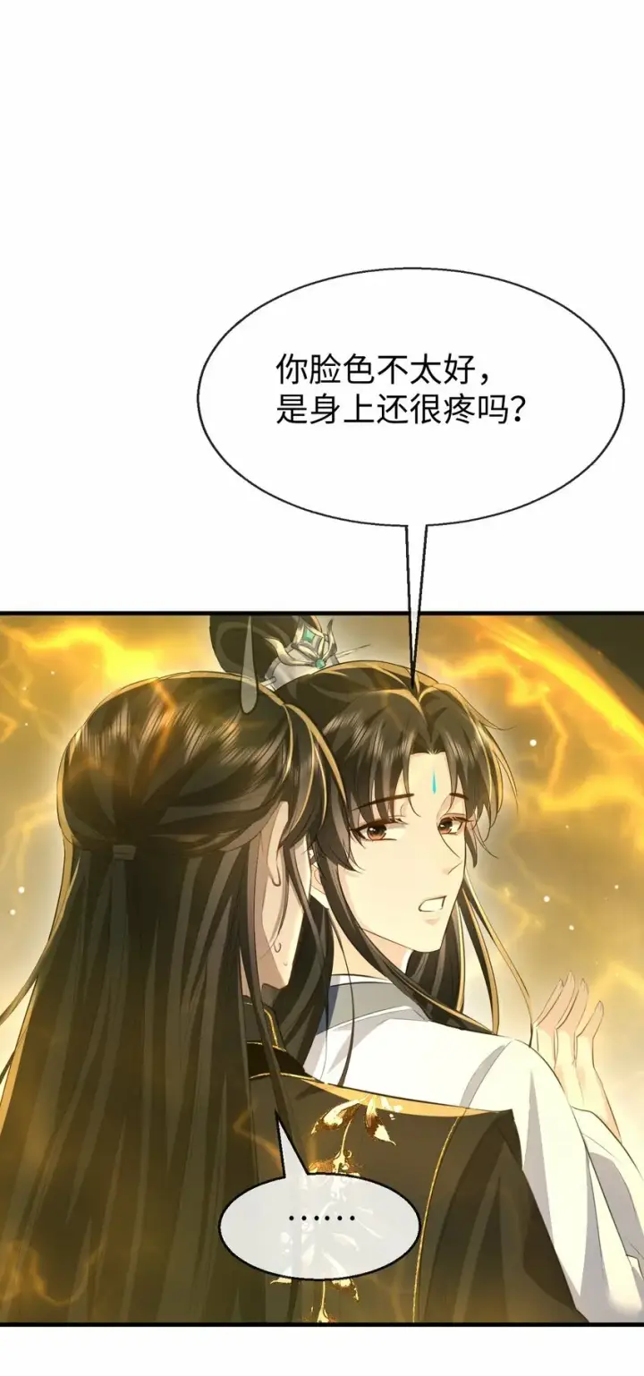 漫画《魔尊大人双修否》第12话 他的主动一吻第3张图