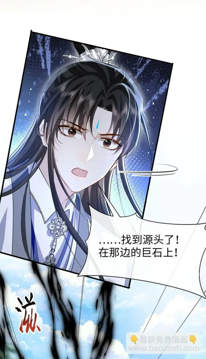 漫画《魔尊大人双修否》第12话 他的主动一吻第30张图