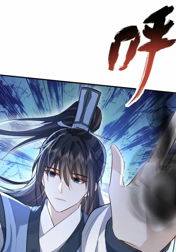 漫画《魔尊大人双修否》第12话 他的主动一吻第32张图