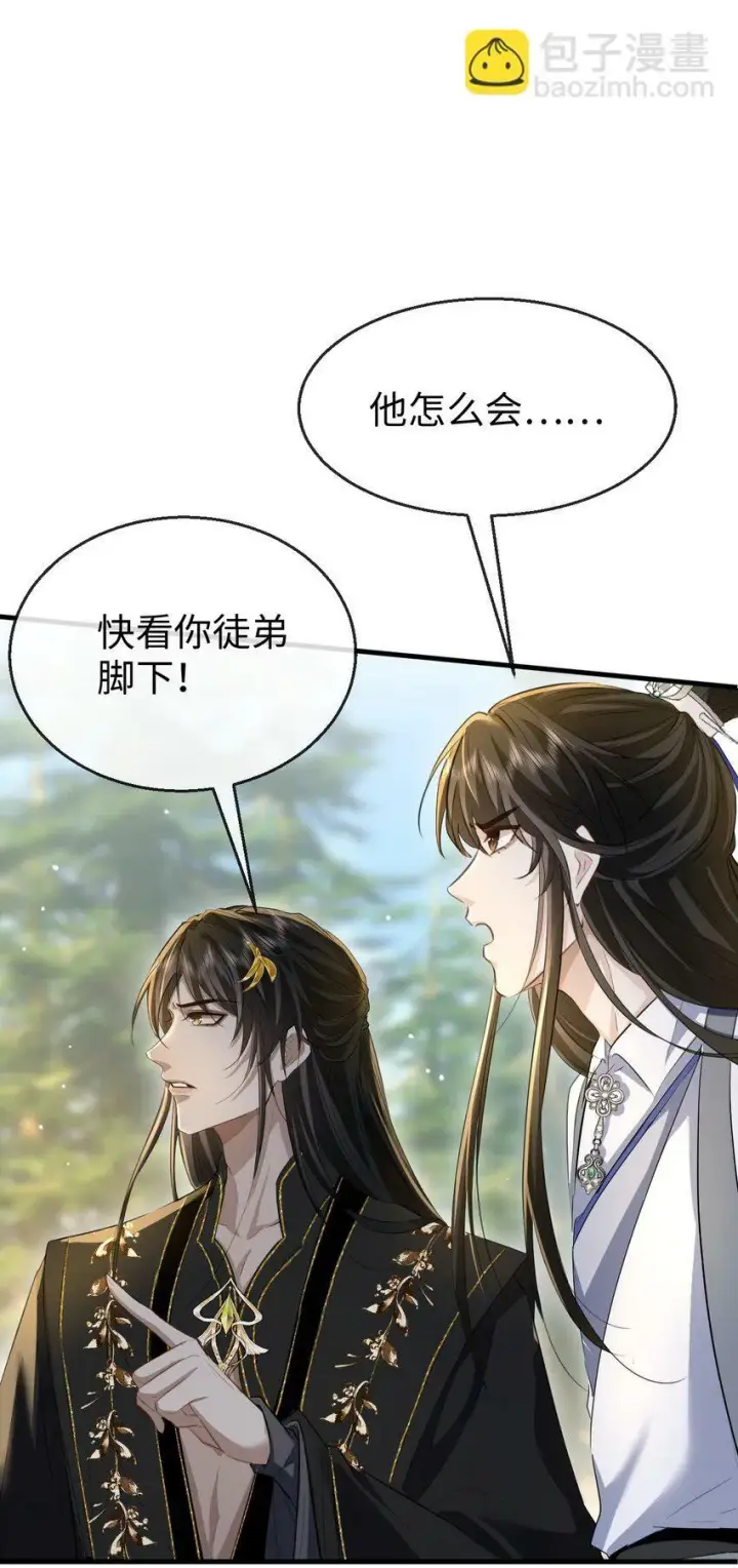 漫画《魔尊大人双修否》第12话 他的主动一吻第34张图