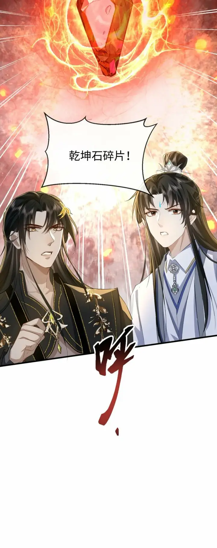 漫画《魔尊大人双修否》第12话 他的主动一吻第43张图