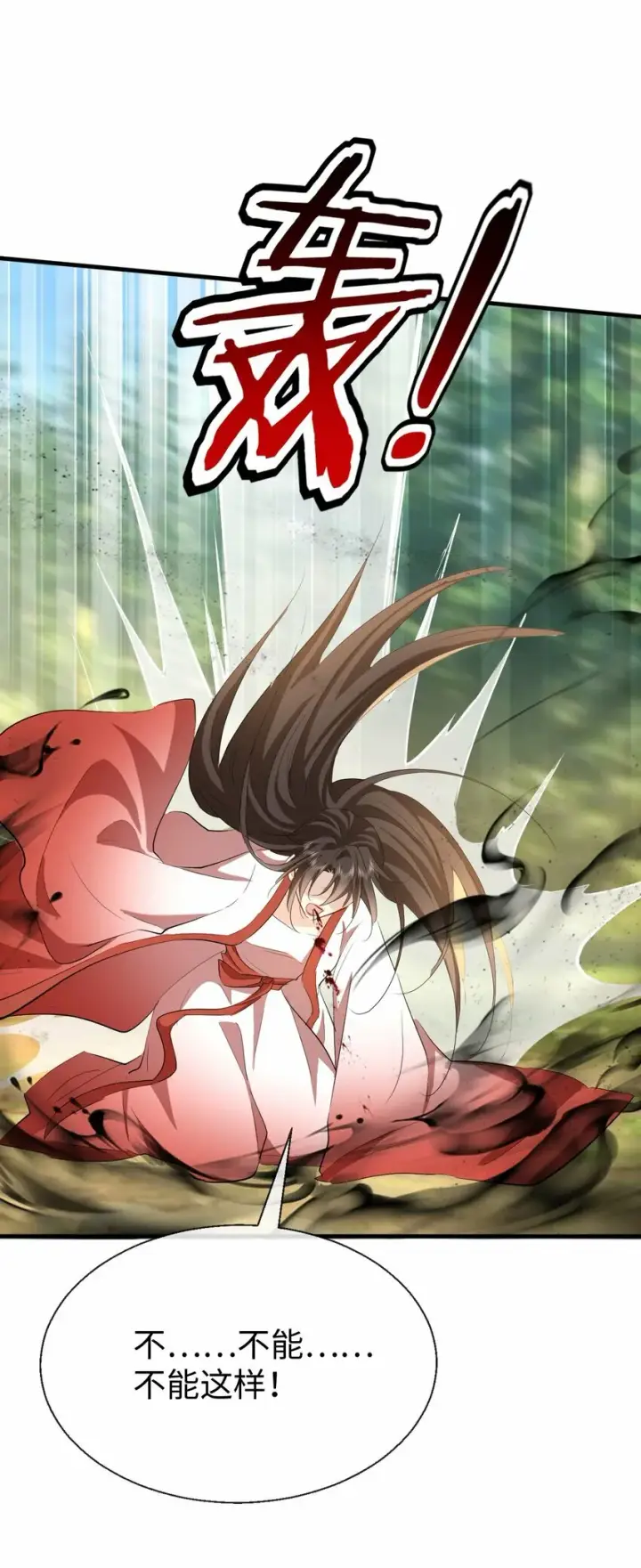 《魔尊大人双修否》第13话 月老来帮我搞定冰灵根！图32