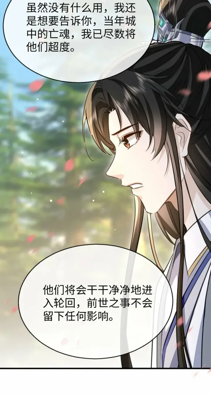 《魔尊大人双修否》第13话 月老来帮我搞定冰灵根！图35