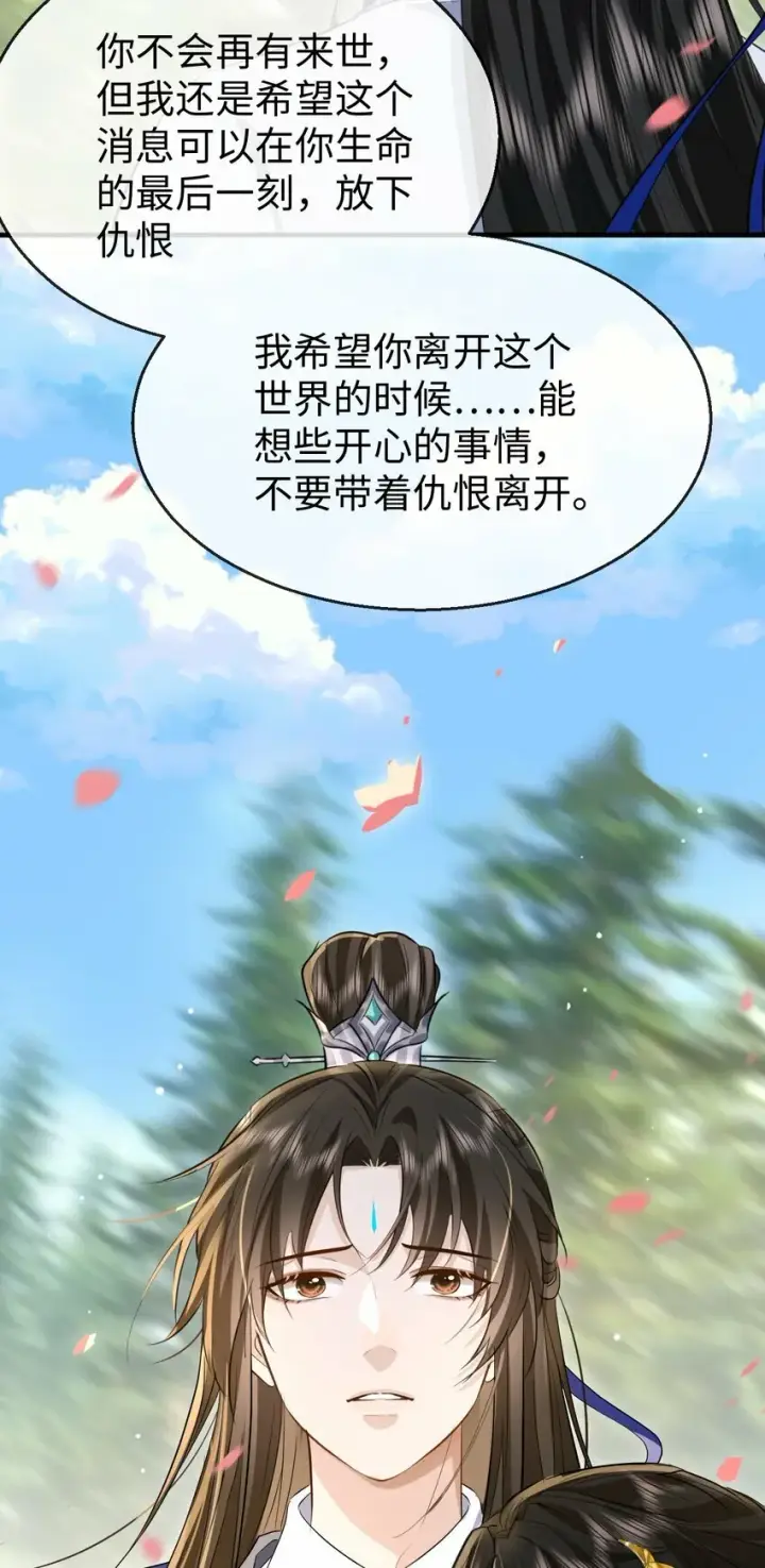 《魔尊大人双修否》第13话 月老来帮我搞定冰灵根！图37