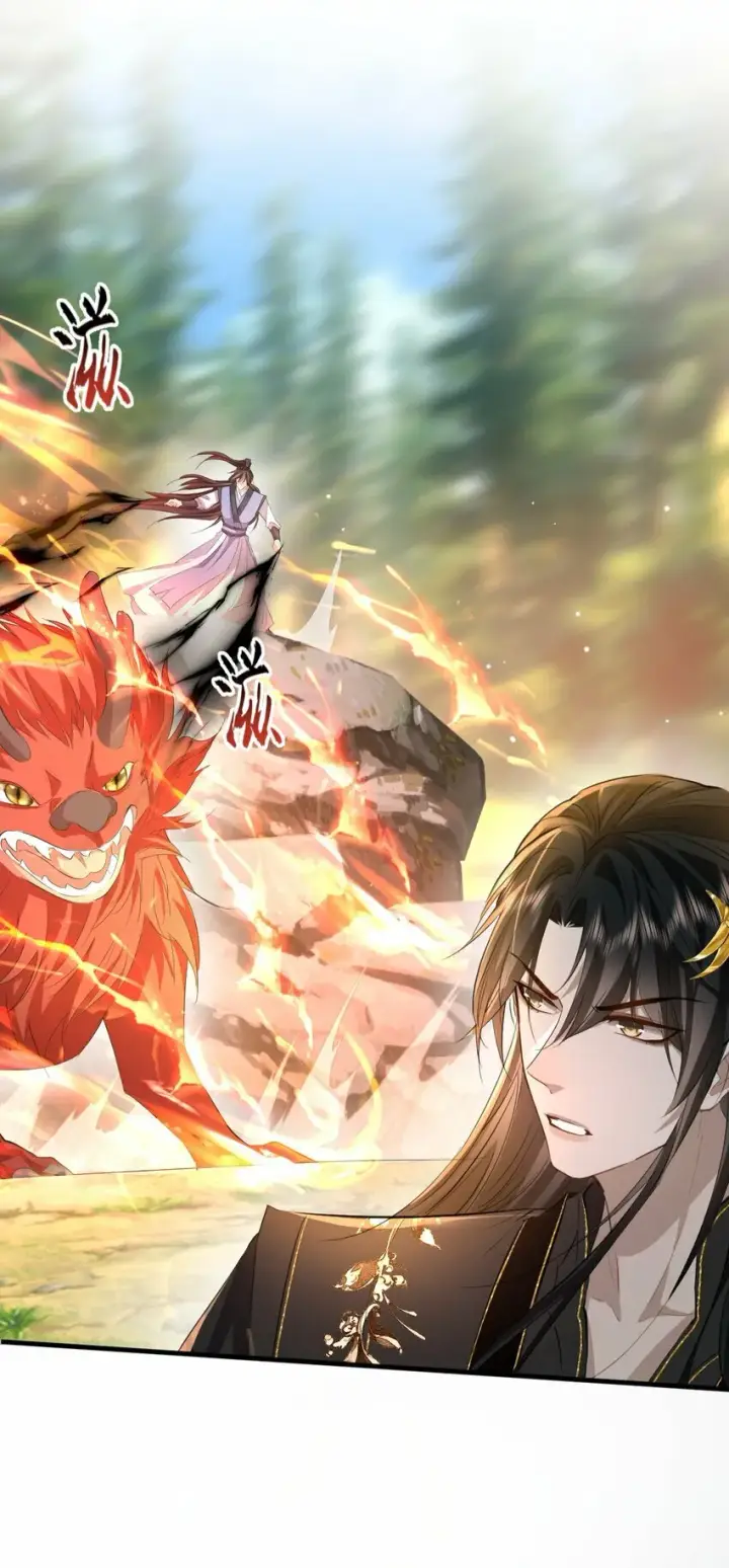 《魔尊大人双修否》第13话 月老来帮我搞定冰灵根！图5