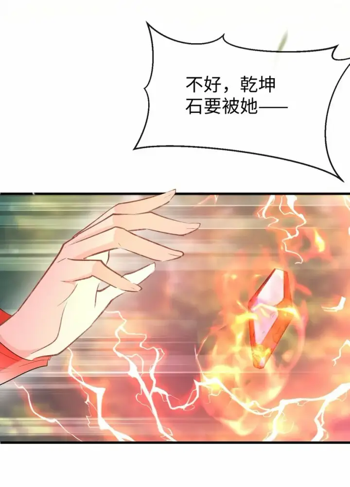 《魔尊大人双修否》第13话 月老来帮我搞定冰灵根！图8