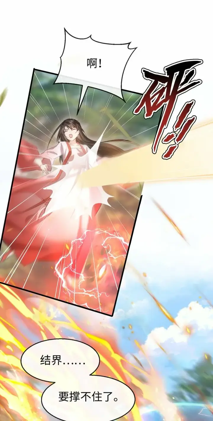 《魔尊大人双修否》第13话 月老来帮我搞定冰灵根！图9