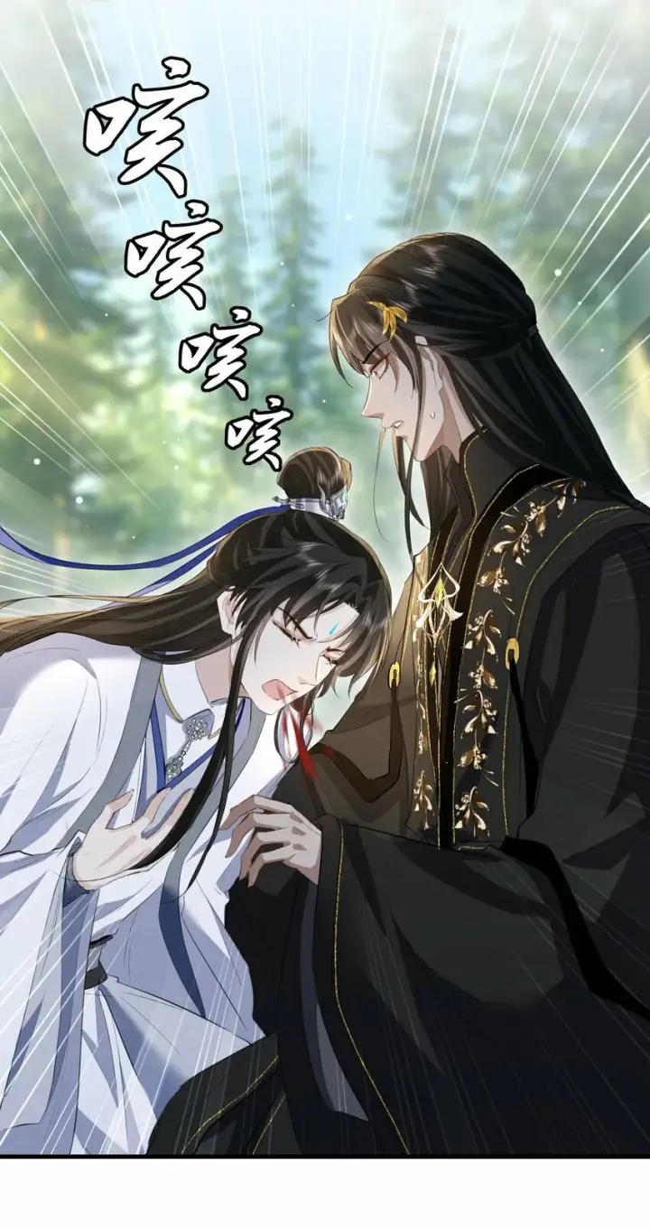 《魔尊大人双修否》第14话 “魔尊大人”跟我回家吧图30