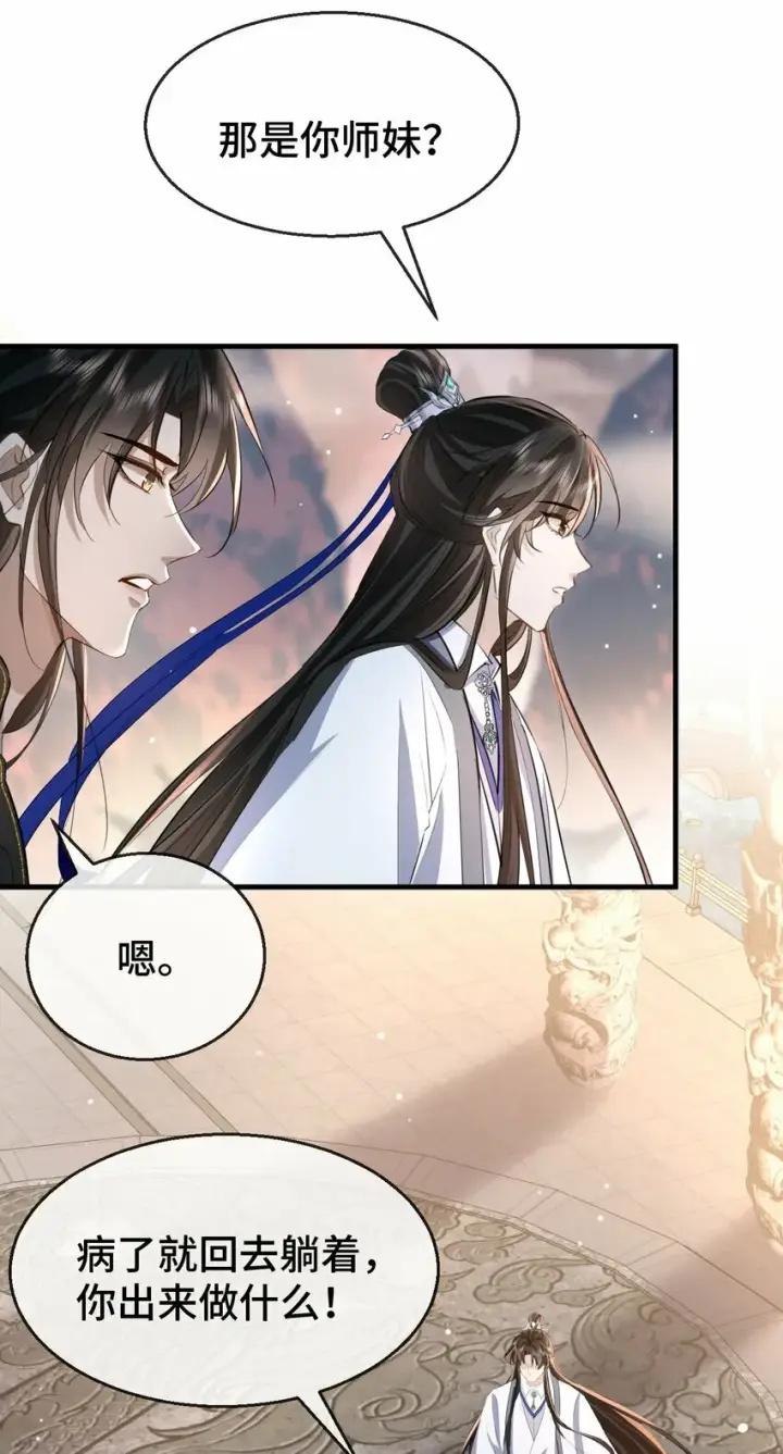 漫画《魔尊大人双修否》第15话 “前卫”的勾引第10张图