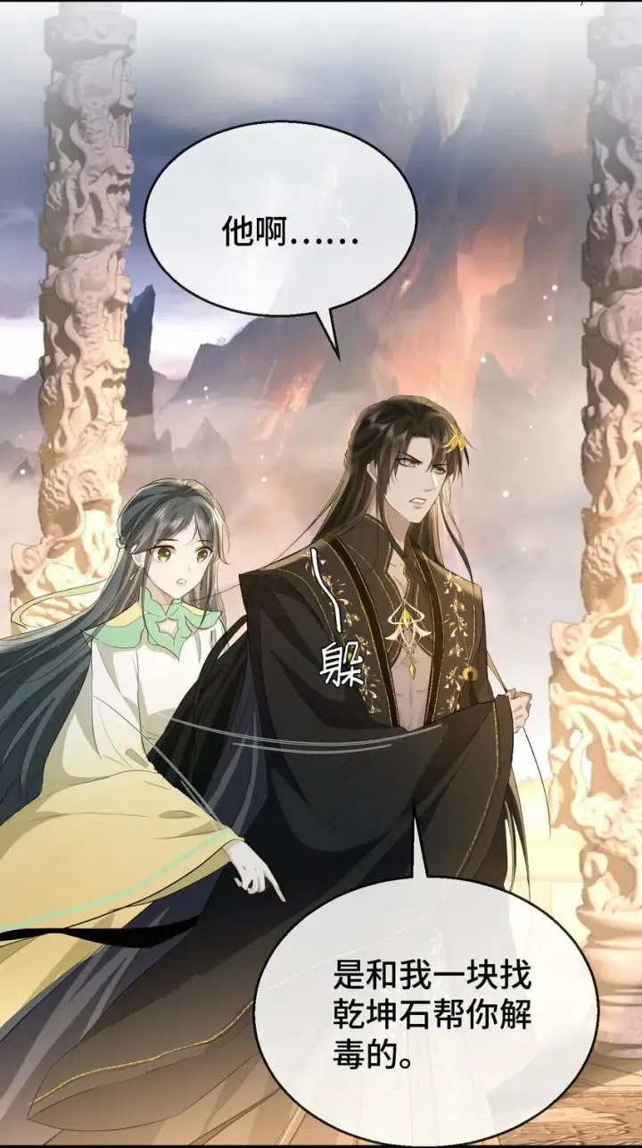 漫画《魔尊大人双修否》第15话 “前卫”的勾引第13张图