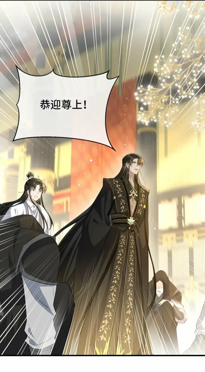 漫画《魔尊大人双修否》第15话 “前卫”的勾引第19张图