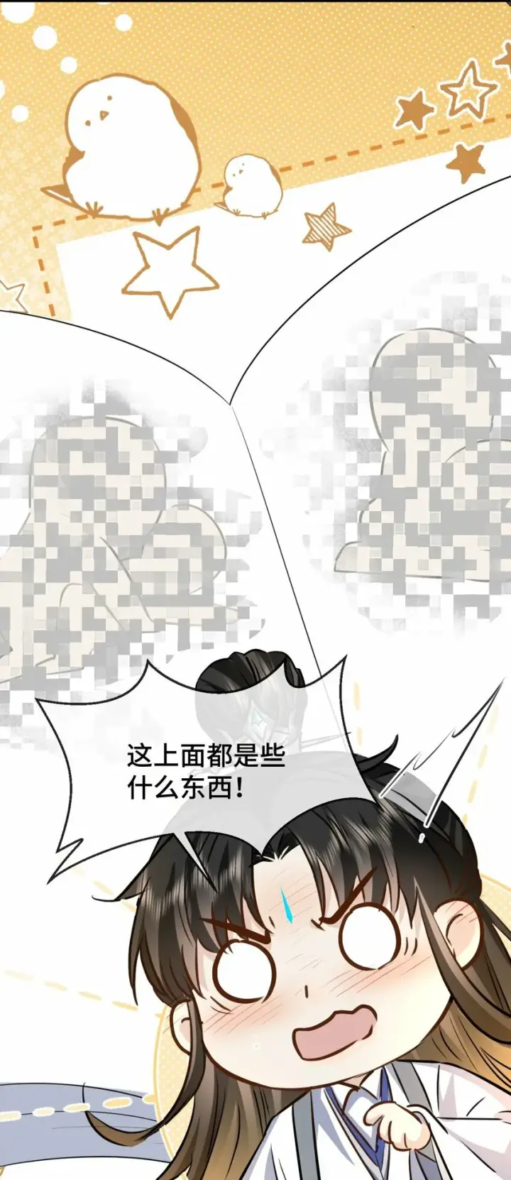 漫画《魔尊大人双修否》第15话 “前卫”的勾引第34张图