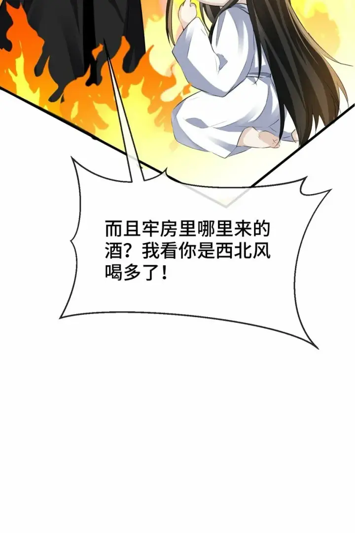 漫画《魔尊大人双修否》第15话 “前卫”的勾引第43张图