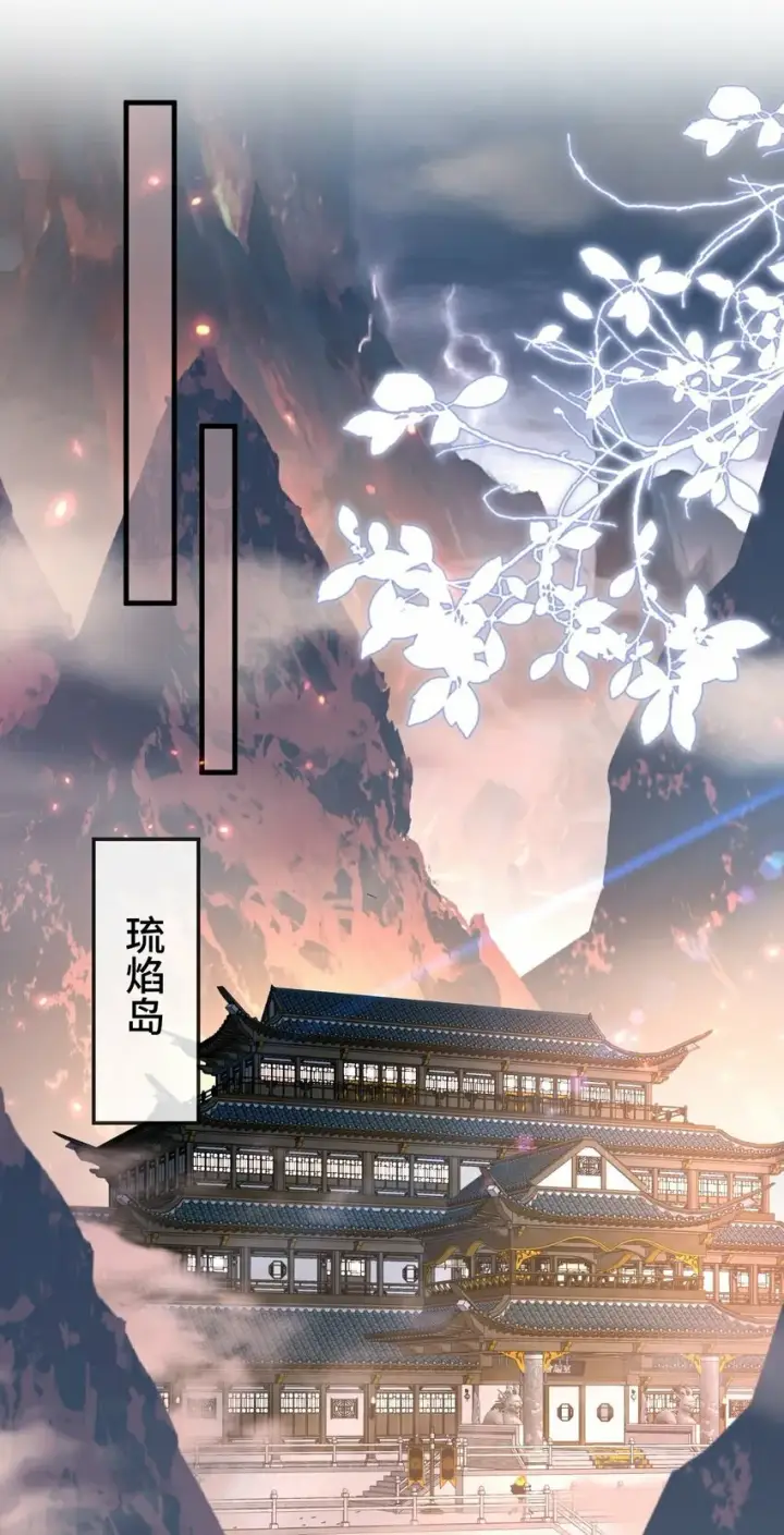 漫画《魔尊大人双修否》第15话 “前卫”的勾引第8张图