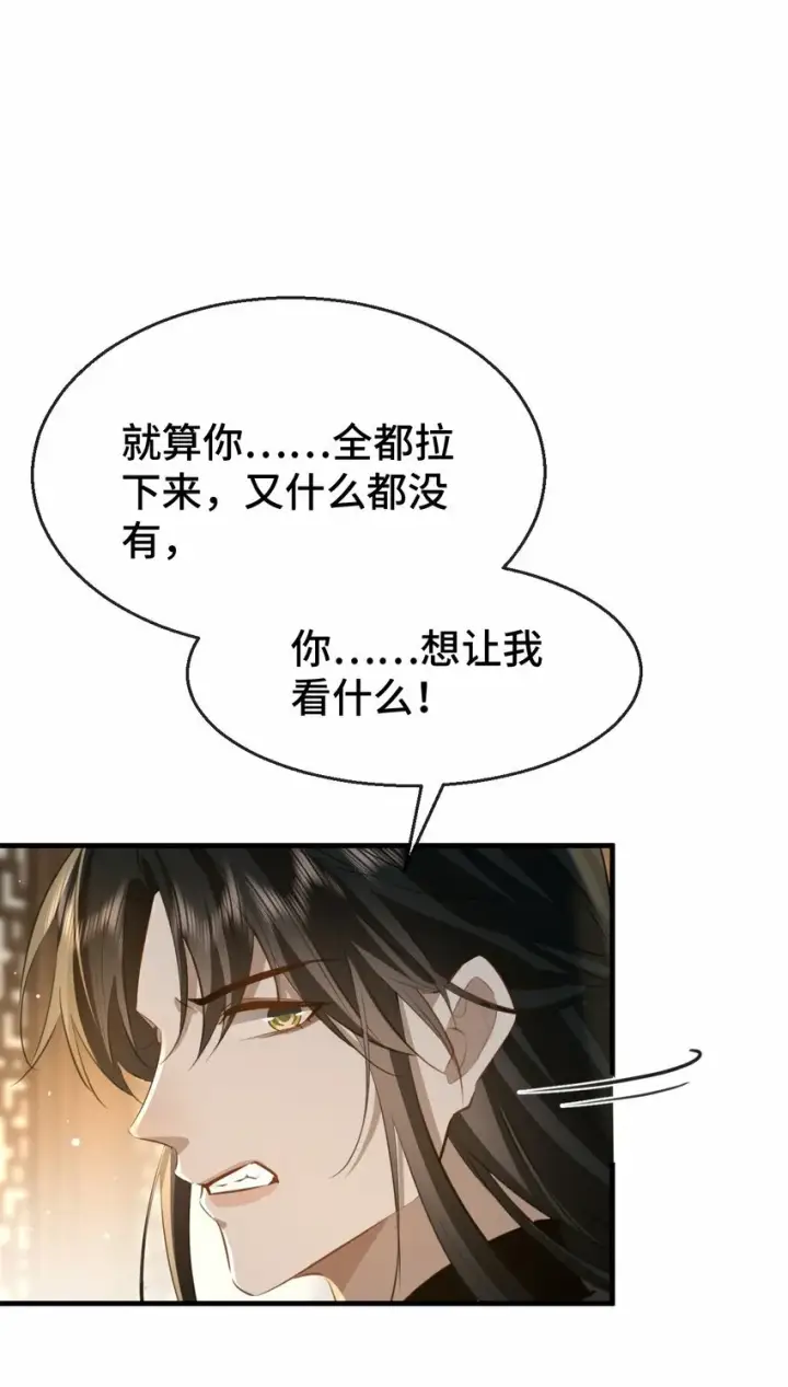 《魔尊大人双修否》第16话 燥热难耐……（4月投喂中奖名单）图14