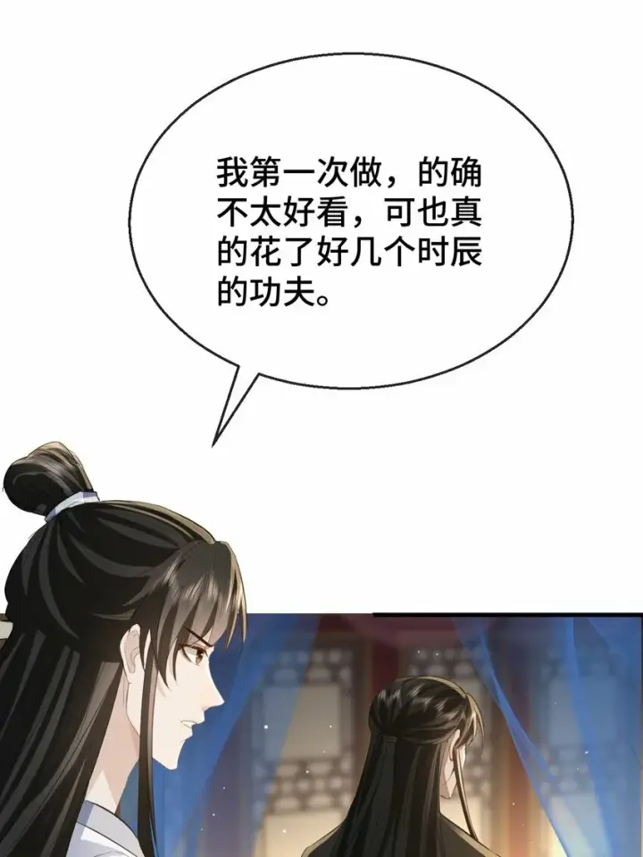 《魔尊大人双修否》第16话 燥热难耐……（4月投喂中奖名单）图19